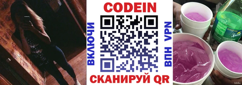Кодеиновый сироп Lean напиток Lean (лин)  Кола 