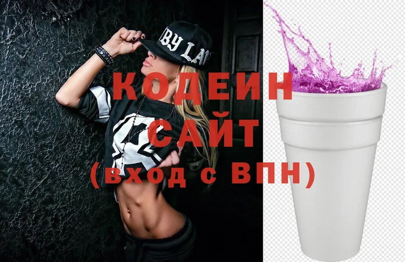 Кодеиновый сироп Lean напиток Lean (лин)  Кола 