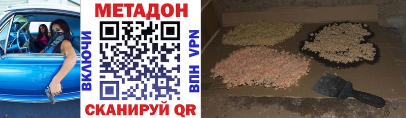 Метадон белоснежный Кола